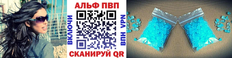 Купить закладки  Хадыженск  Альфа ПВП мука 